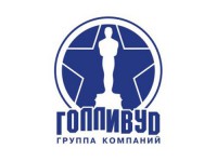 Альбом Рекламное агентство полного цикла «Голливуд»